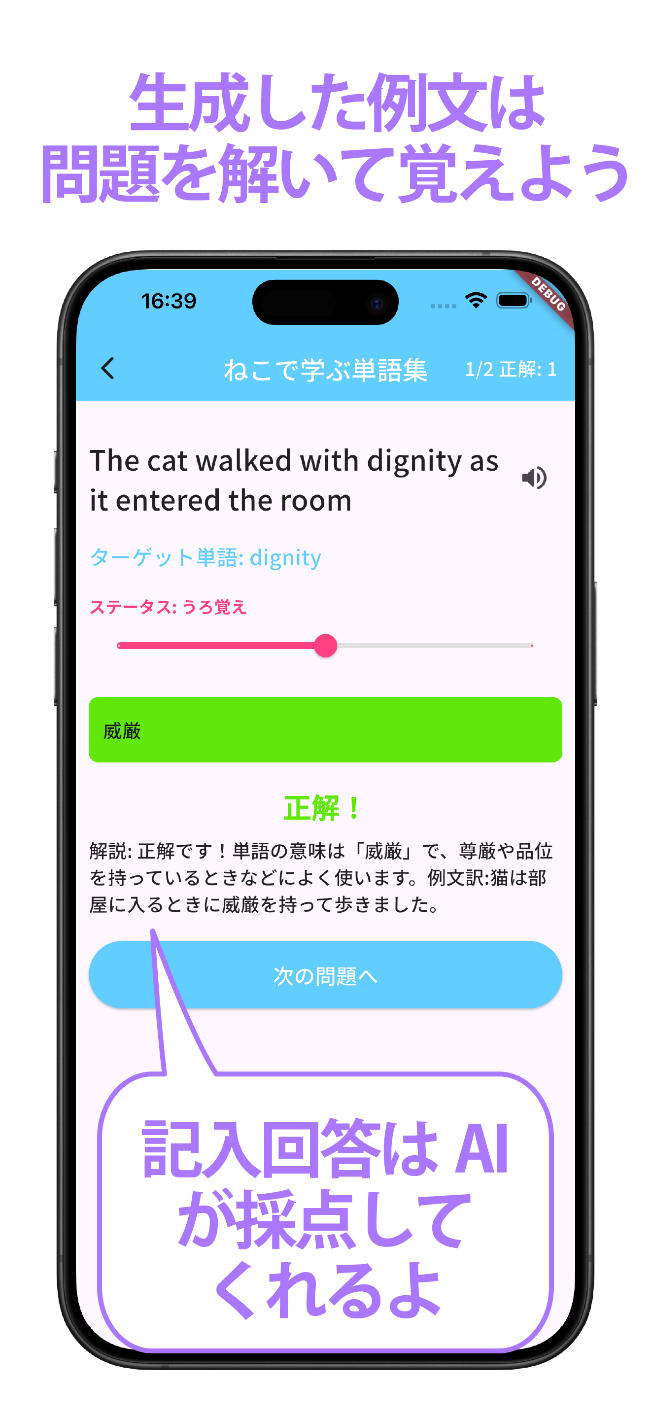 学習進捗管理