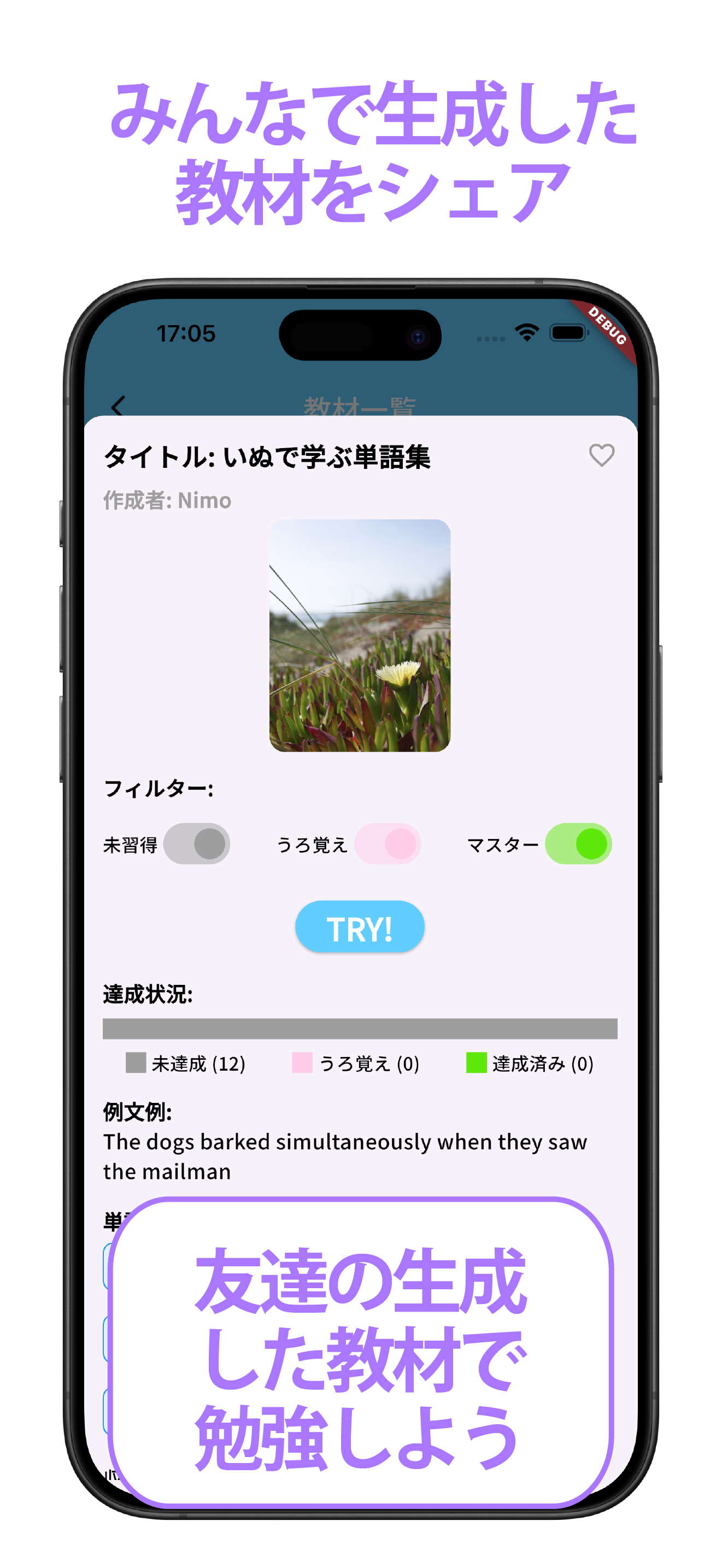 カスタマイズ学習